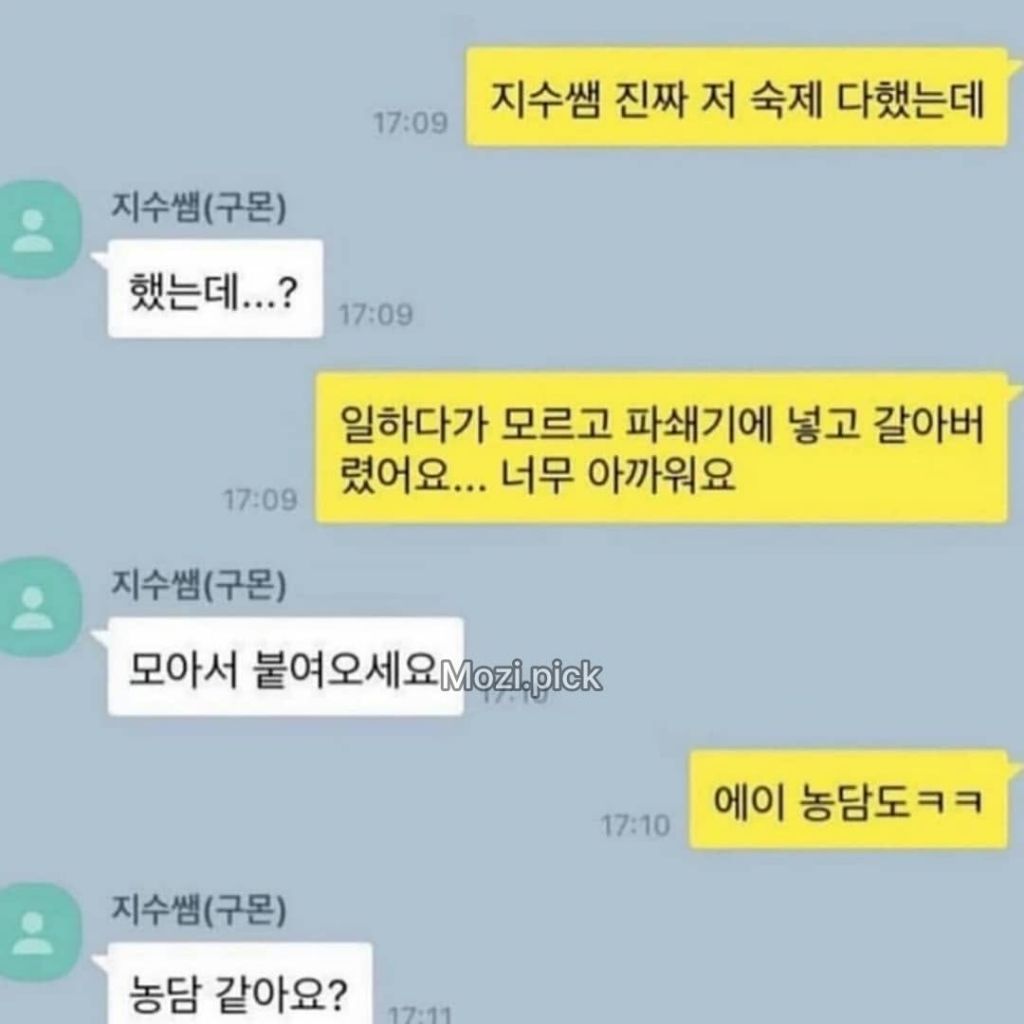 극한직업-구몬쌤-2-이미지