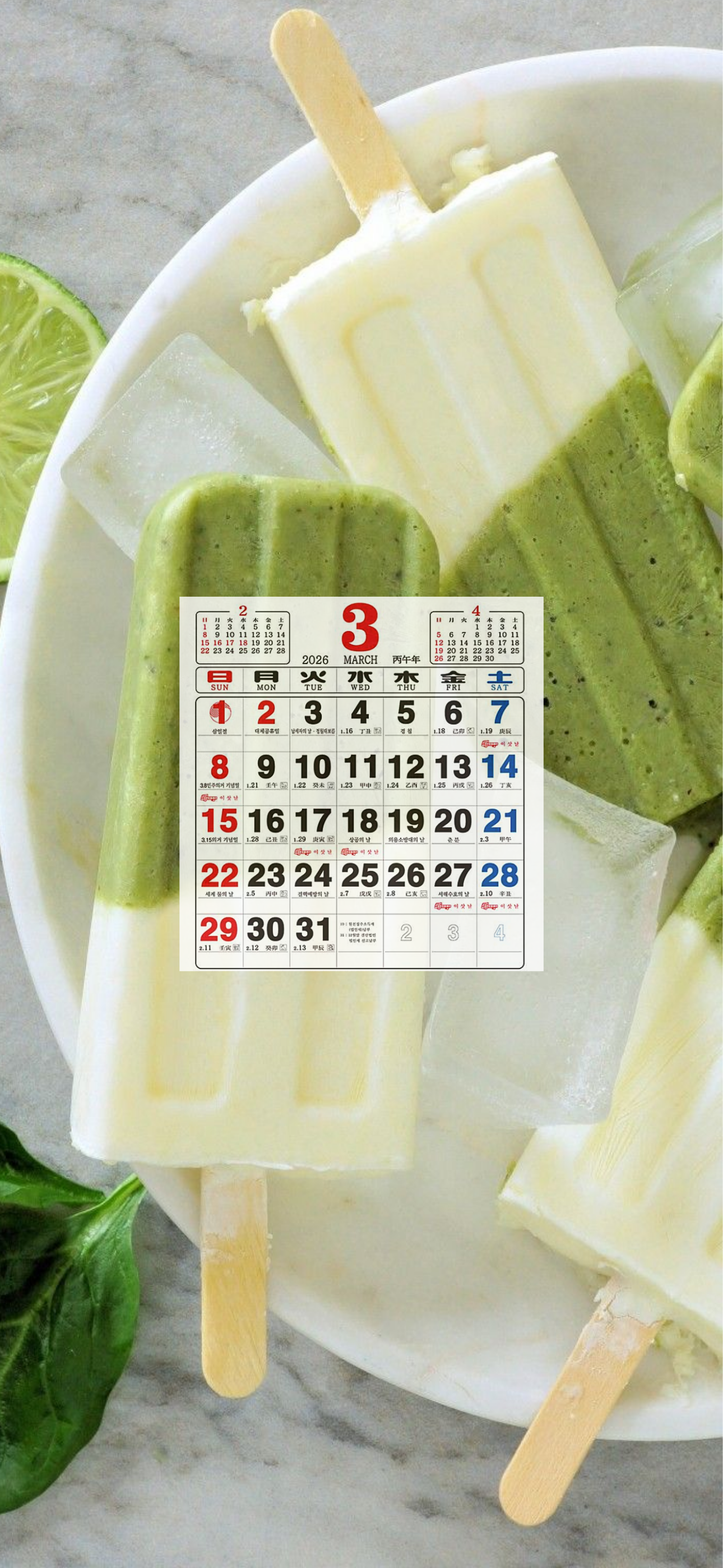 내가-쓰려고-만든-3월-달력-배경화면-20-이미지