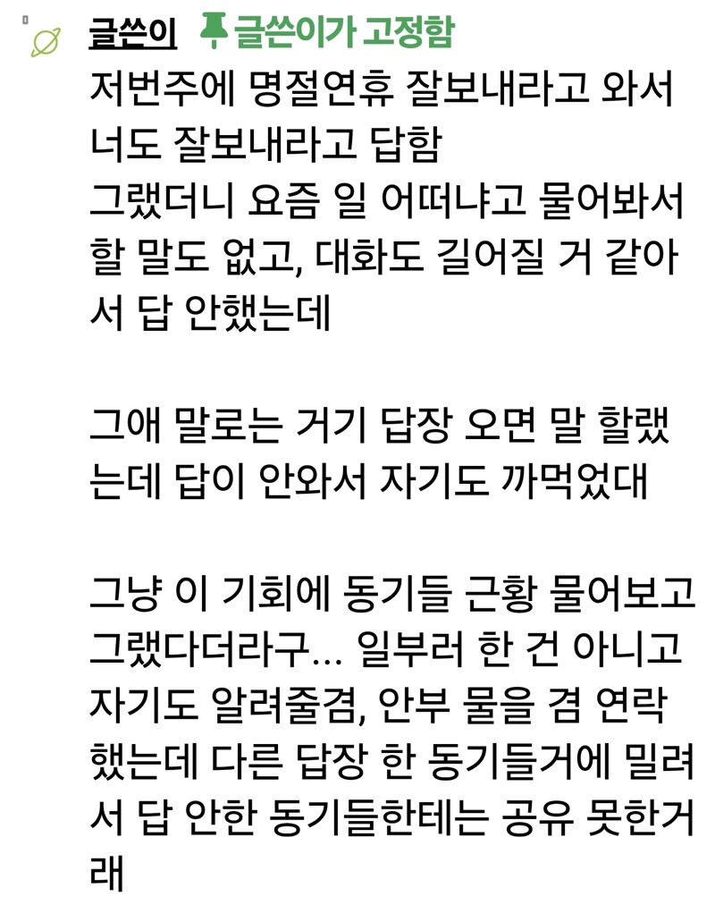 안읽씹-하지마라-세상일-모른다-3-이미지