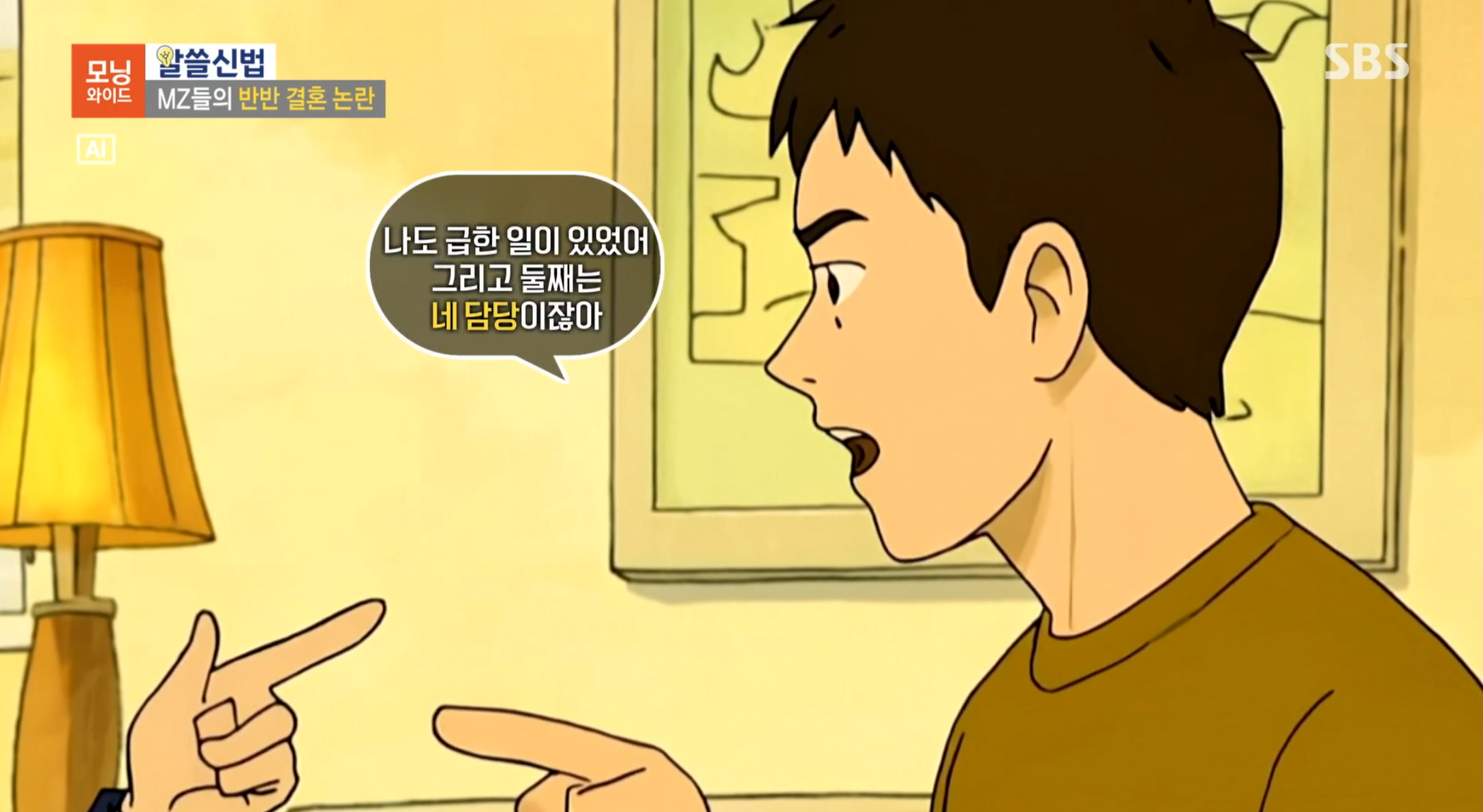 반반결혼-레전드-21-이미지