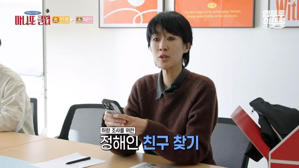 홍진경이-임시완한테-연락했는데-임수향한테-문자가-옴-0-이미지