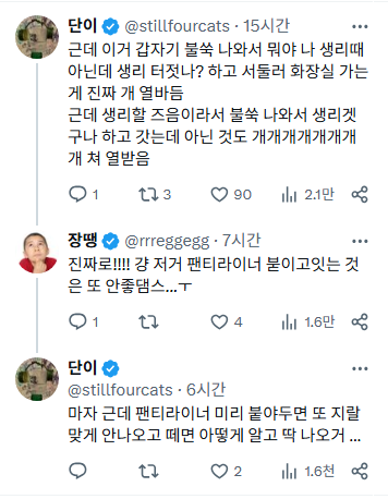 배란기-배란점액-개빡침-1-이미지