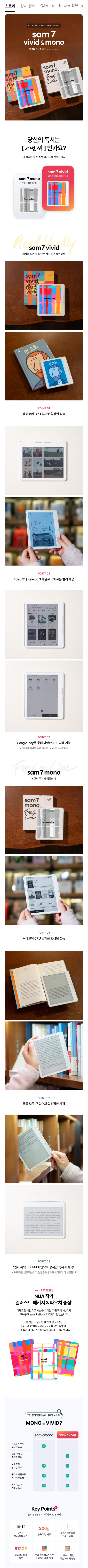 교보문고-신상-이북리더기-펀딩-시작-1-이미지