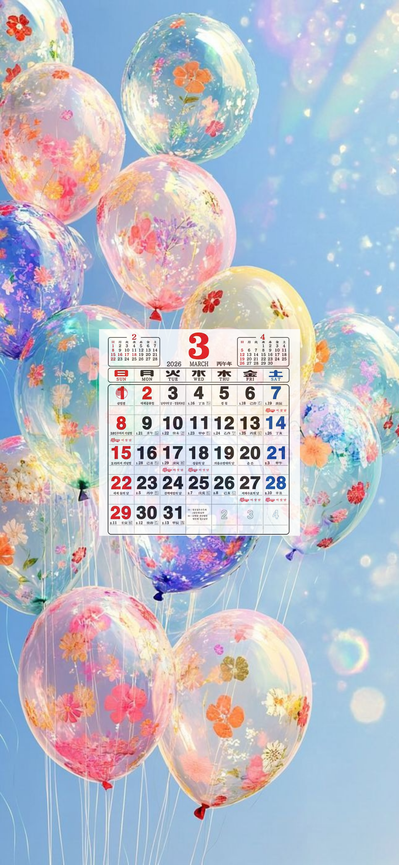 내가-쓰려고-만든-3월-달력-배경화면-54-이미지