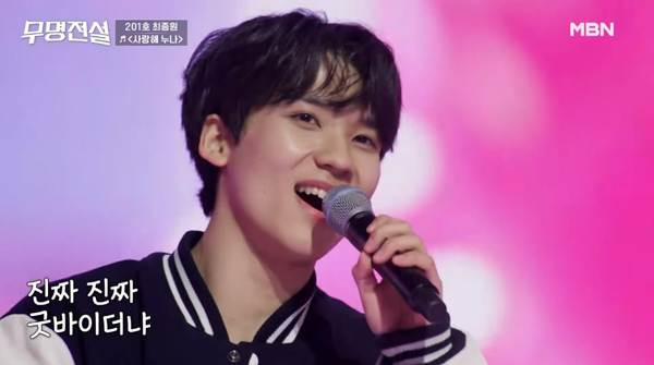 새-트로트-예능-나오는-JYP-1호-트롯-연생-최종원.jpg-3-이미지