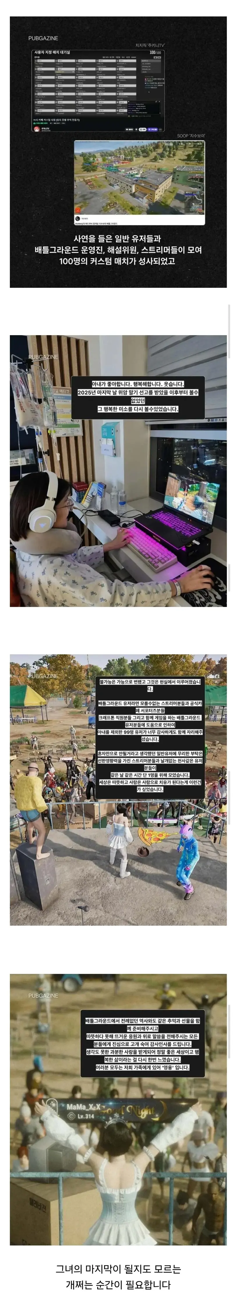 제-아내에게-죽어주실-분을-찾습니다-1-이미지