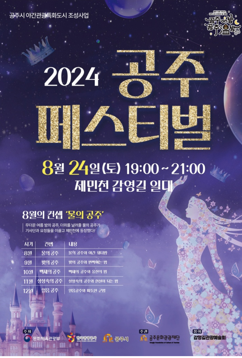 대한민국-무근본-축제들에-대한-공주시의-대답.jpg-2-이미지