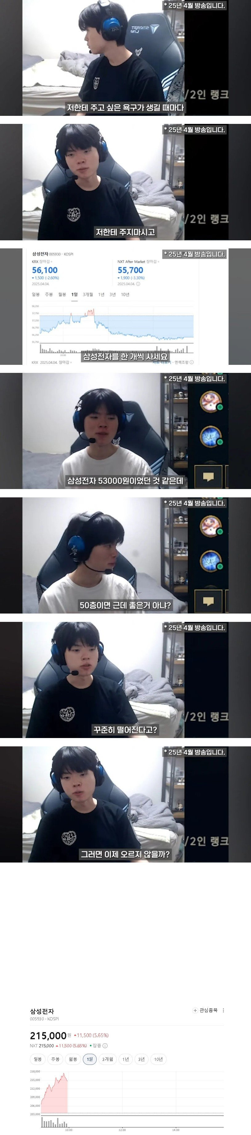 요즘-매일-위상이-올라가는-프로게이머-.jpg-0-이미지