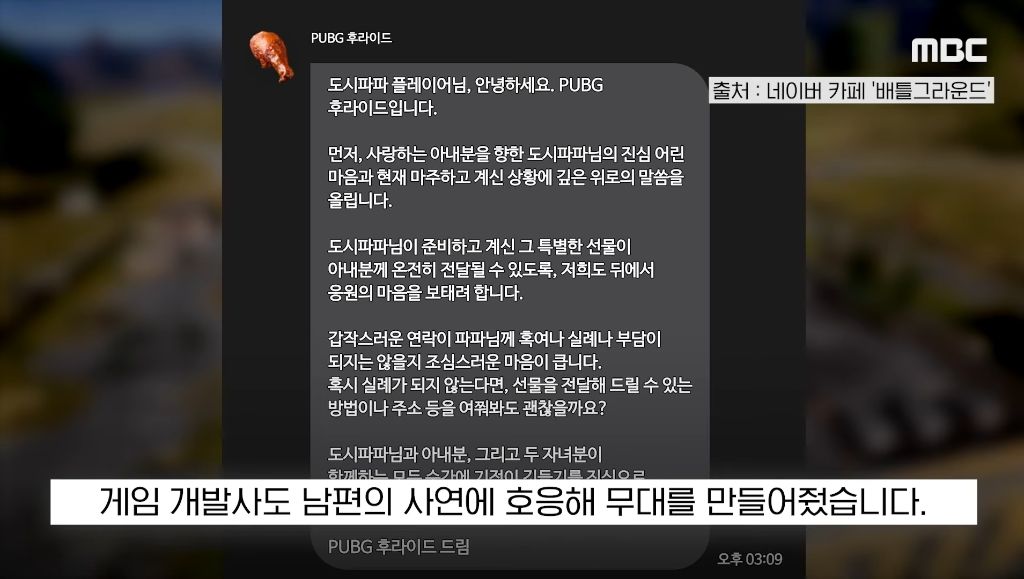 "멋지게-죽어줄-분"-300명-몰렸다…'시한부'-아내-웃음-살린-남편-선물-18-이미지