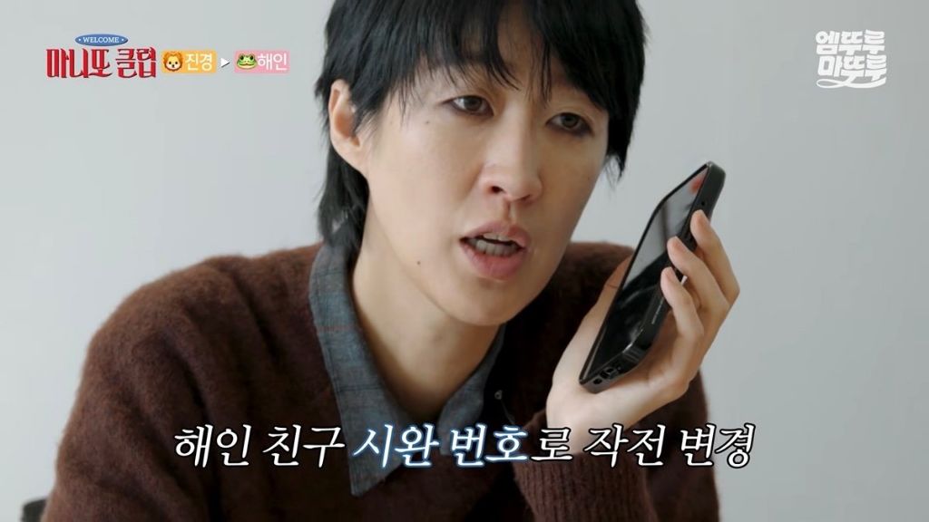 홍진경이-임시완한테-연락했는데-임수향한테-문자가-옴-3-이미지