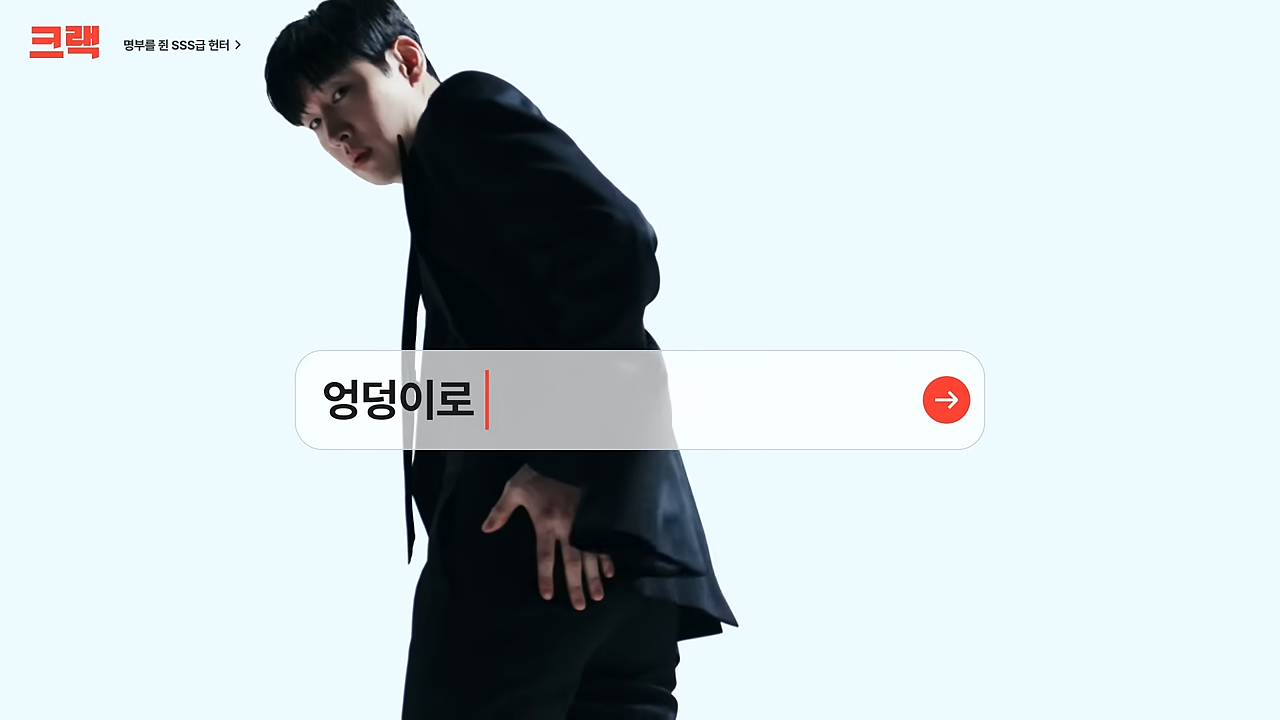 얼마-받았는지-순수하게-궁금해지는-이제훈-최신-광고-1-이미지