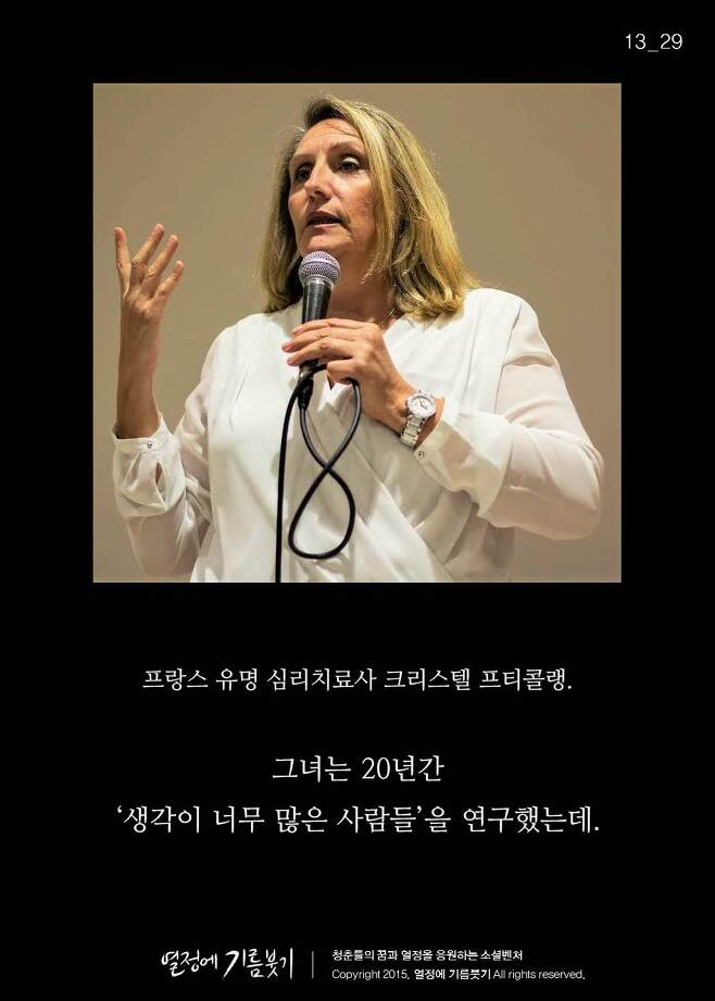 생각이-많아서-걸리는-병-'PESM-증후군'-13-이미지