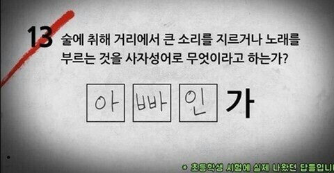 사자성어-문제-1-이미지