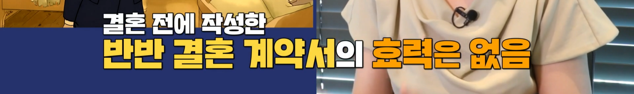 반반결혼-레전드-28-이미지