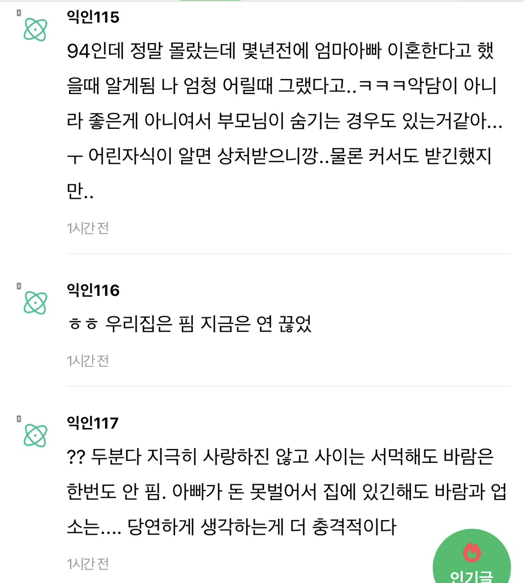 아빠가-바람-안폈던-집이-있음?-10-이미지