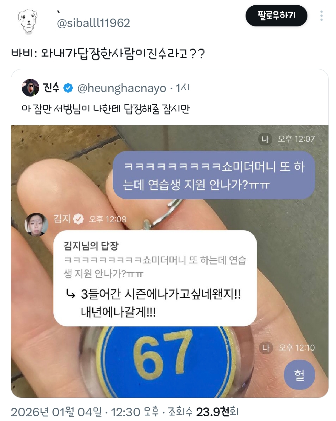 바비:-와-그게-진수였다고?.twt-1-이미지