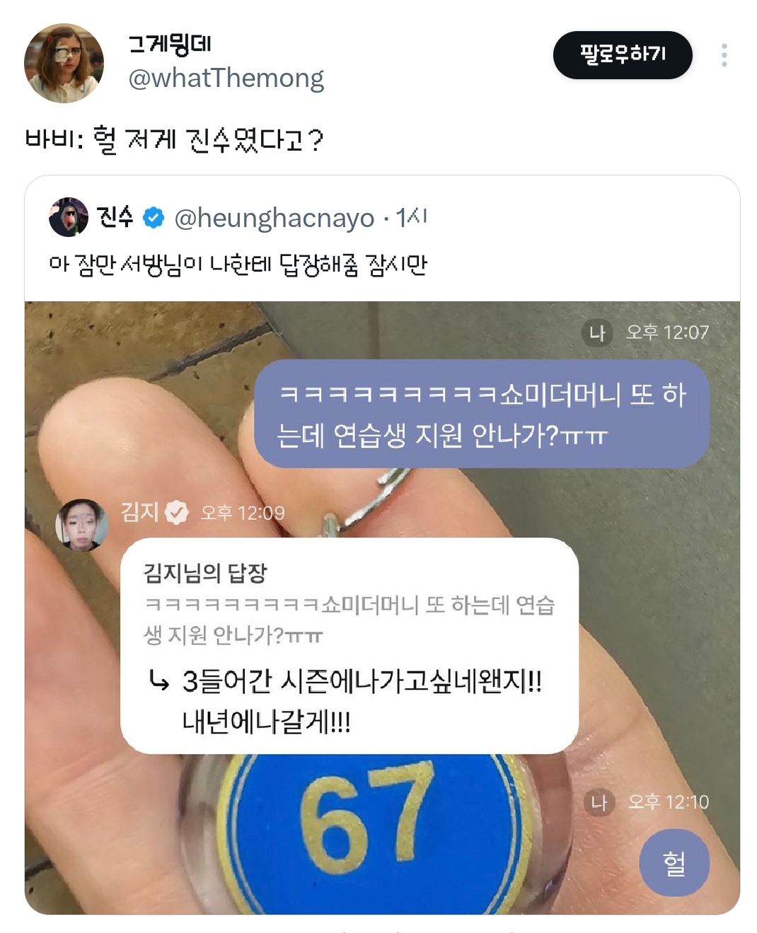 바비:-와-그게-진수였다고?.twt-2-이미지