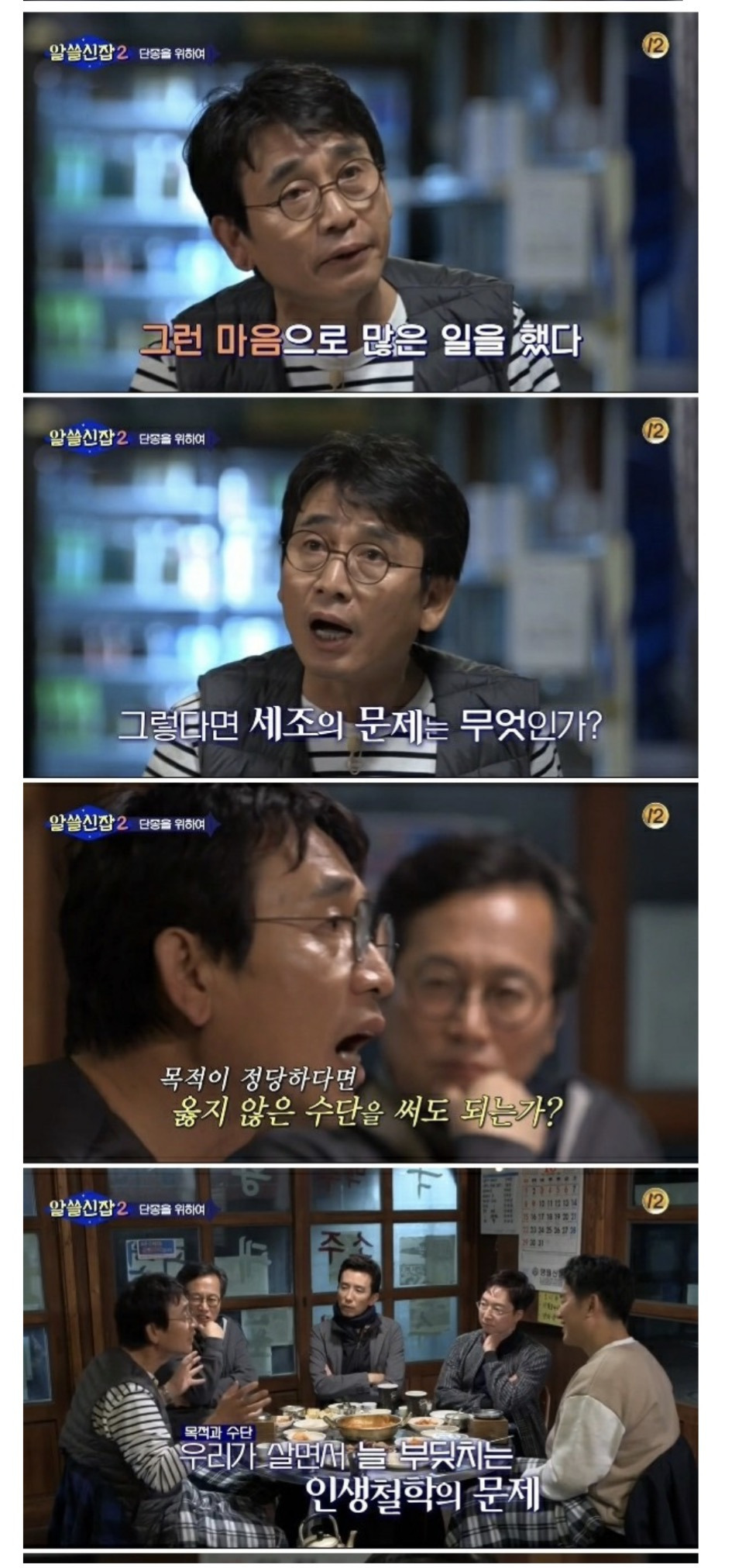 읽을사람이-있을지-모르지만-일단-써본-한명회-tmi-왕과-사는남자-이후-역사..긴글-...졸라...진짜....정말-김..feat.권람-48-이미지