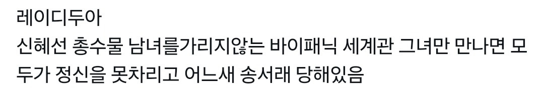 넷플릭스-＜레이디두아＞-웃긴-후기들-가져와봄-5-이미지