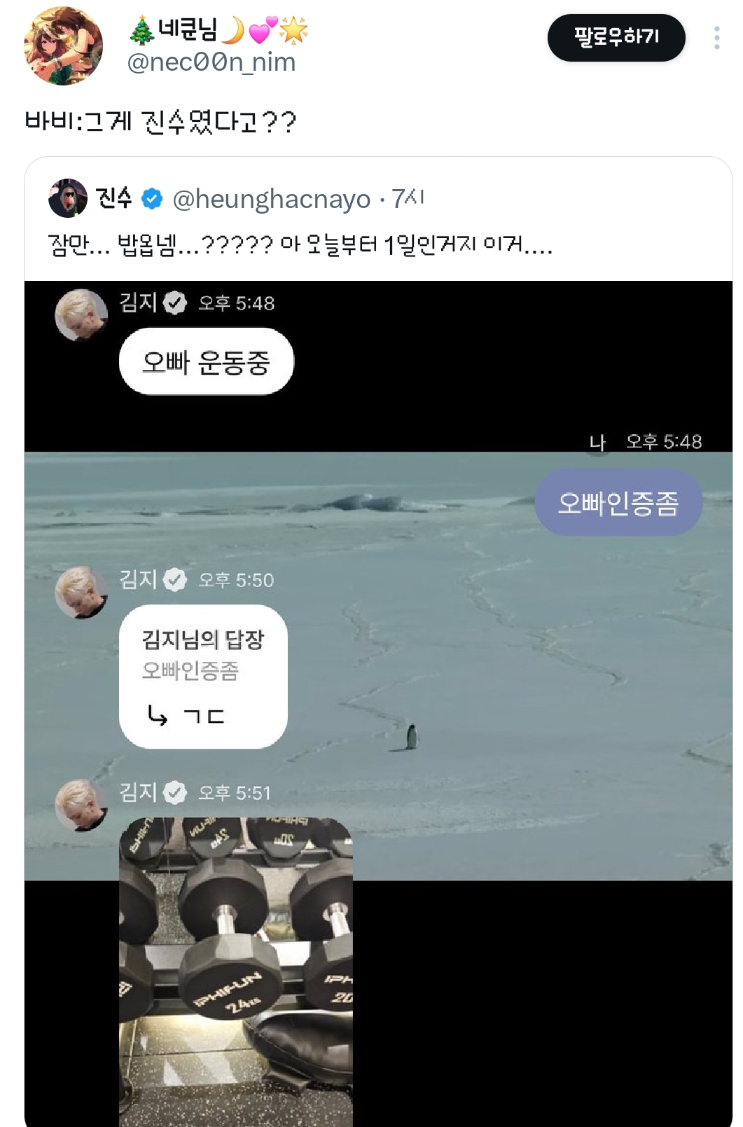 바비:-와-그게-진수였다고?.twt-8-이미지