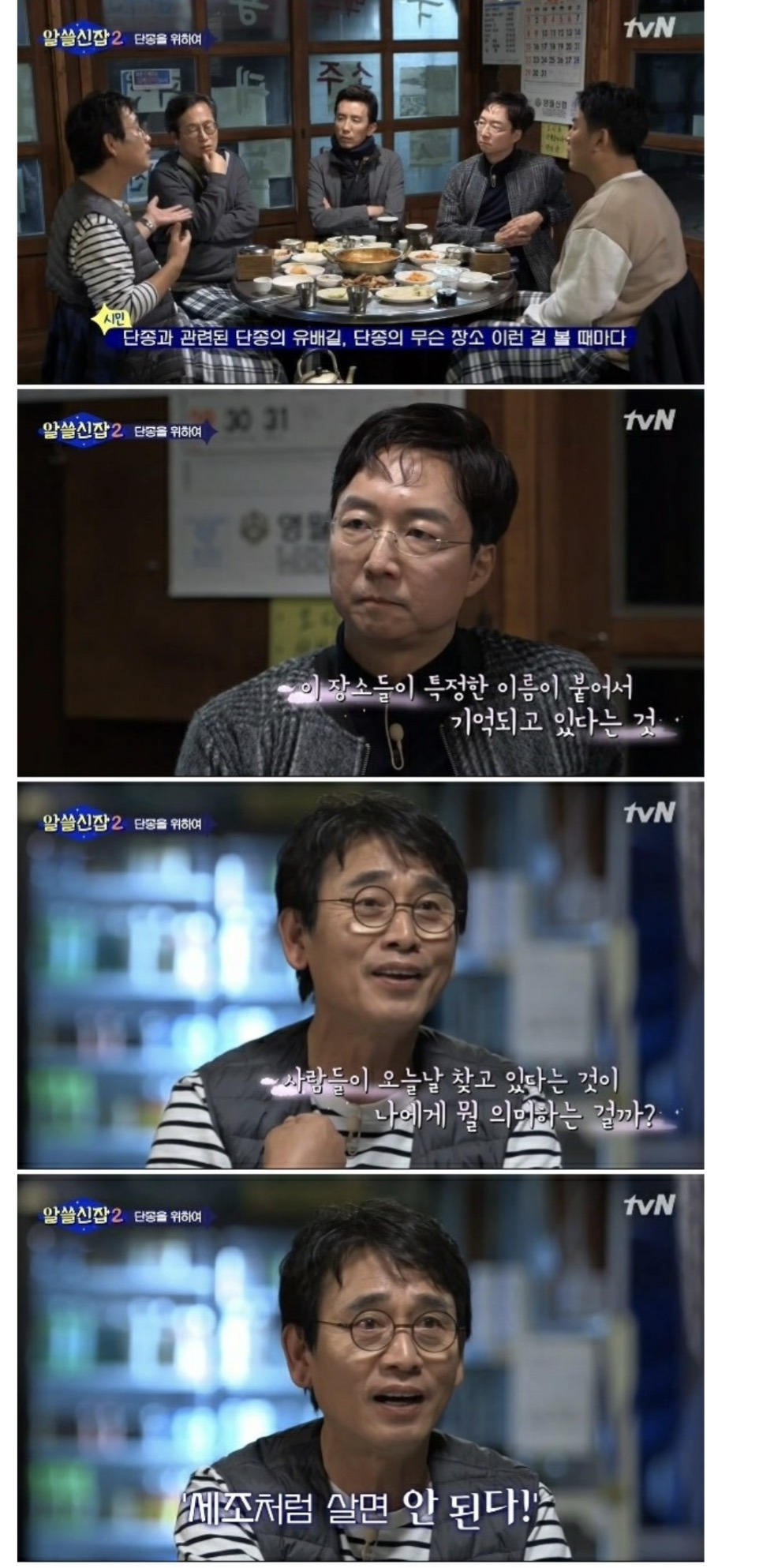 읽을사람이-있을지-모르지만-일단-써본-한명회-tmi-왕과-사는남자-이후-역사..긴글-...졸라...진짜....정말-김..feat.권람-52-이미지