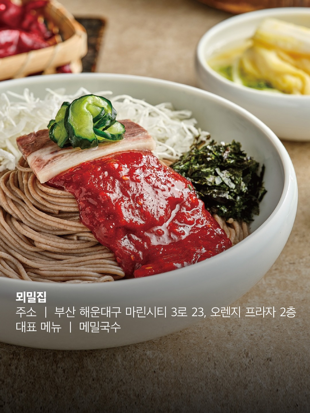 2026-미슐랭-빕구르망-추가된-식당들-5-이미지