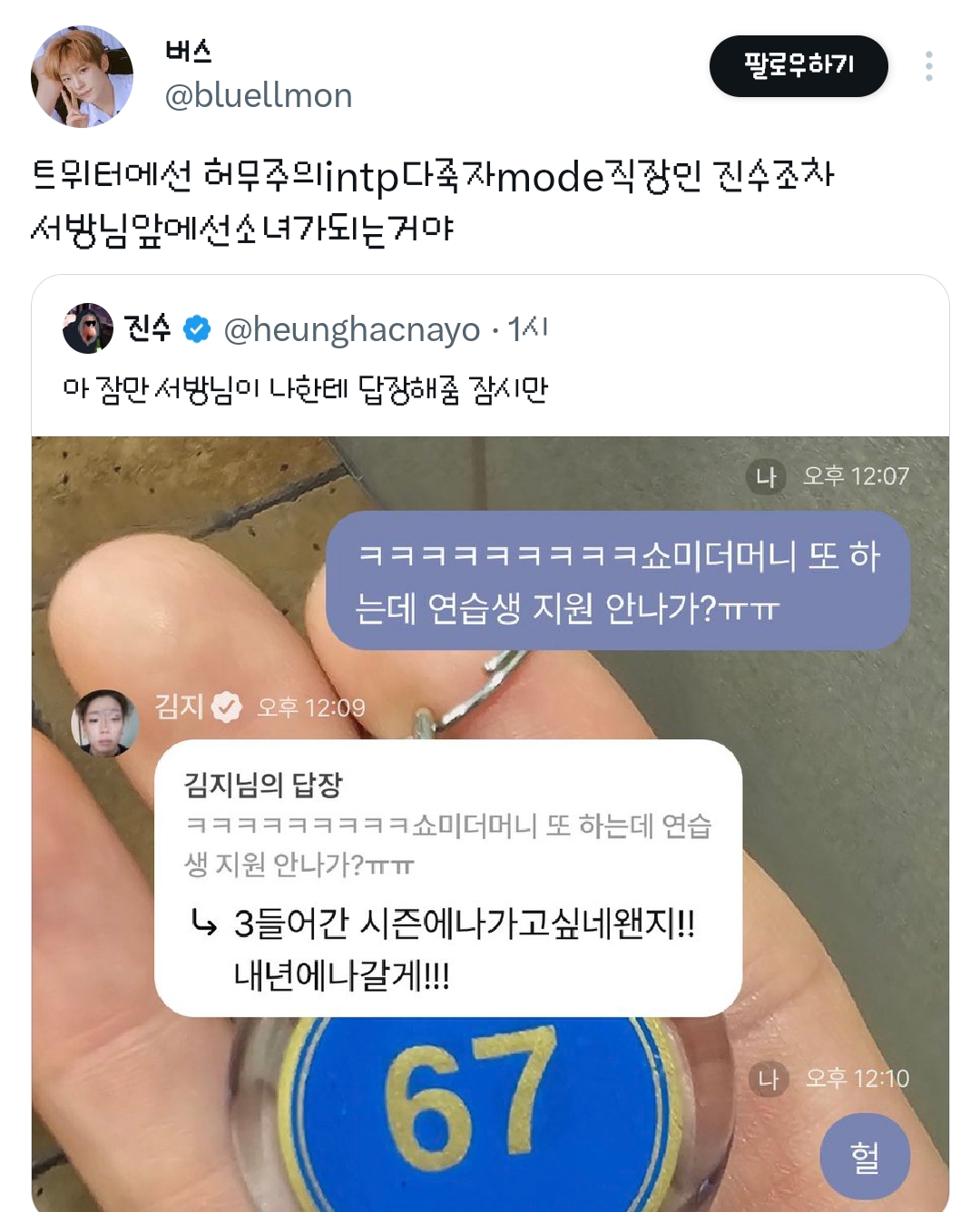 바비:-와-그게-진수였다고?.twt-5-이미지