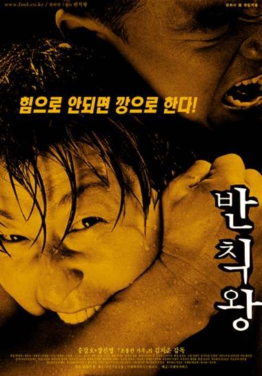 송강호가-했던-작품-중-가장-인상-깊었던-연기-골라보는-글-5-이미지