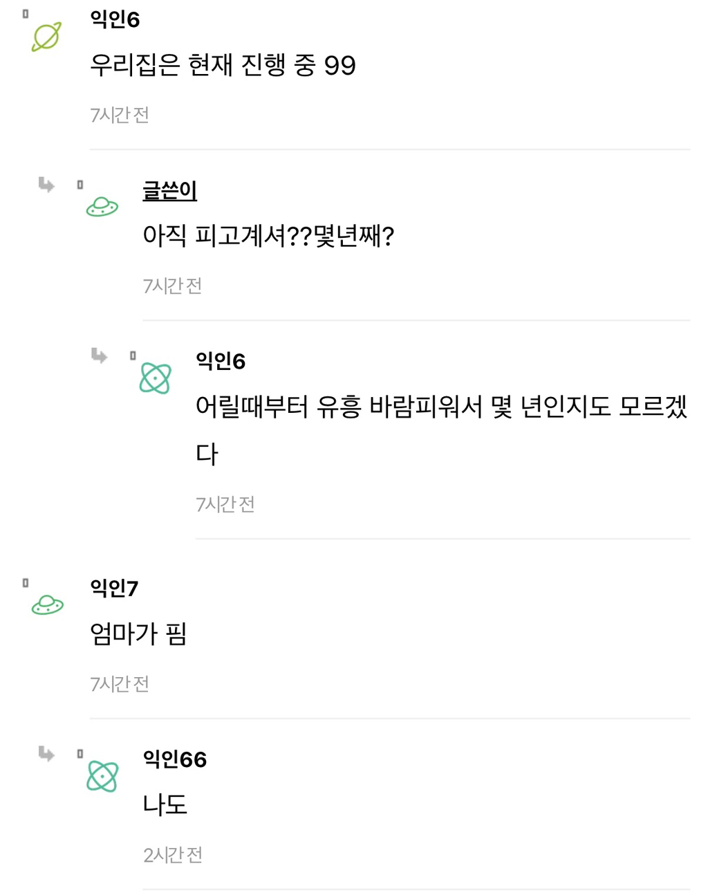 아빠가-바람-안폈던-집이-있음?-3-이미지