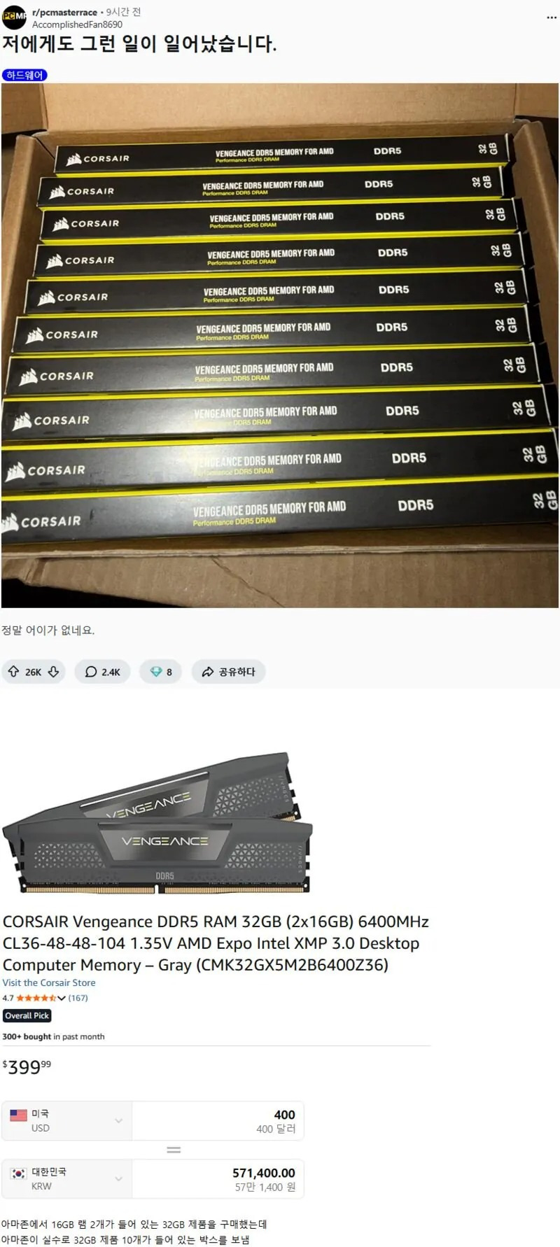 자신에게도-행운이-찾아왔다는-레딧-유저-0-이미지