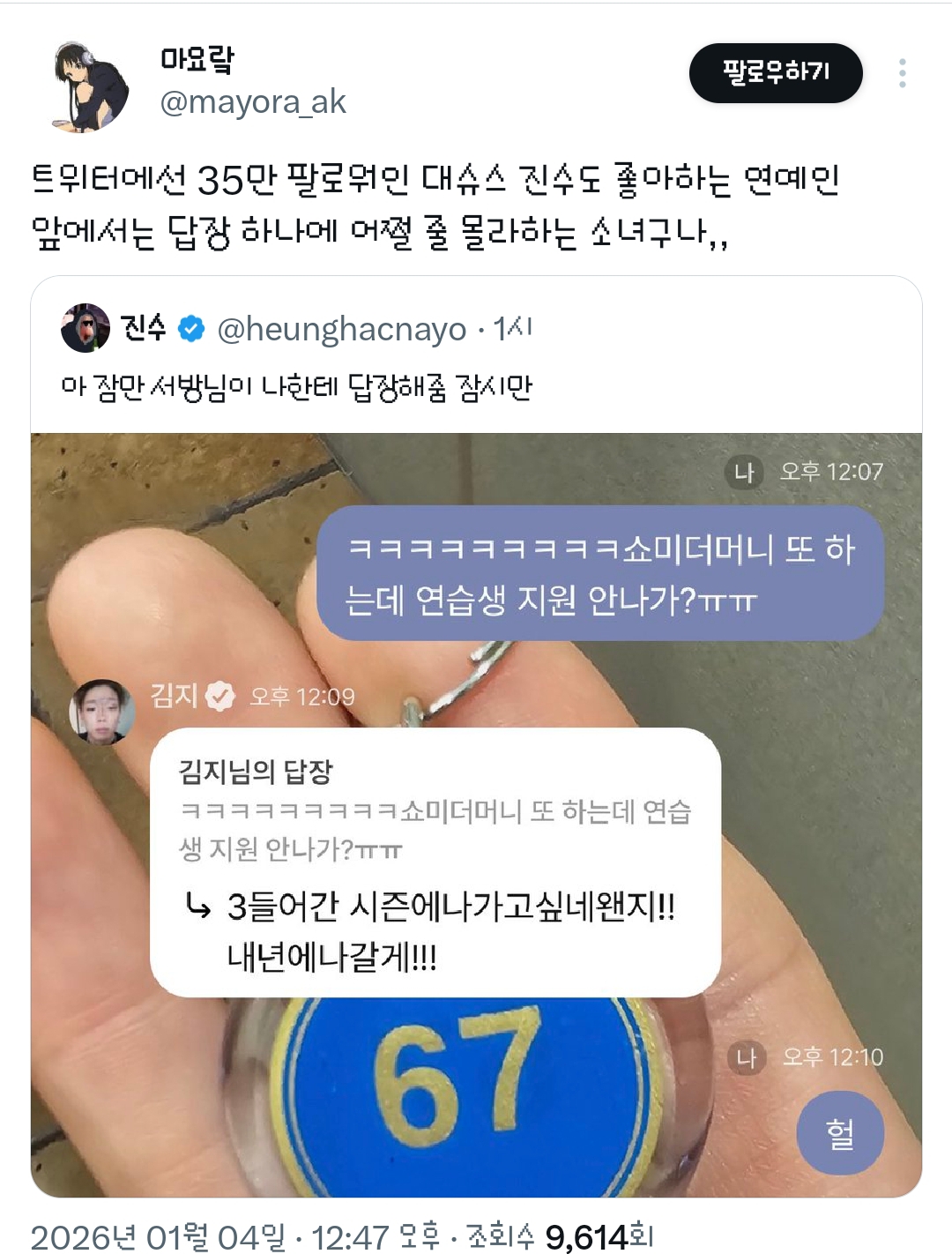 바비:-와-그게-진수였다고?.twt-4-이미지