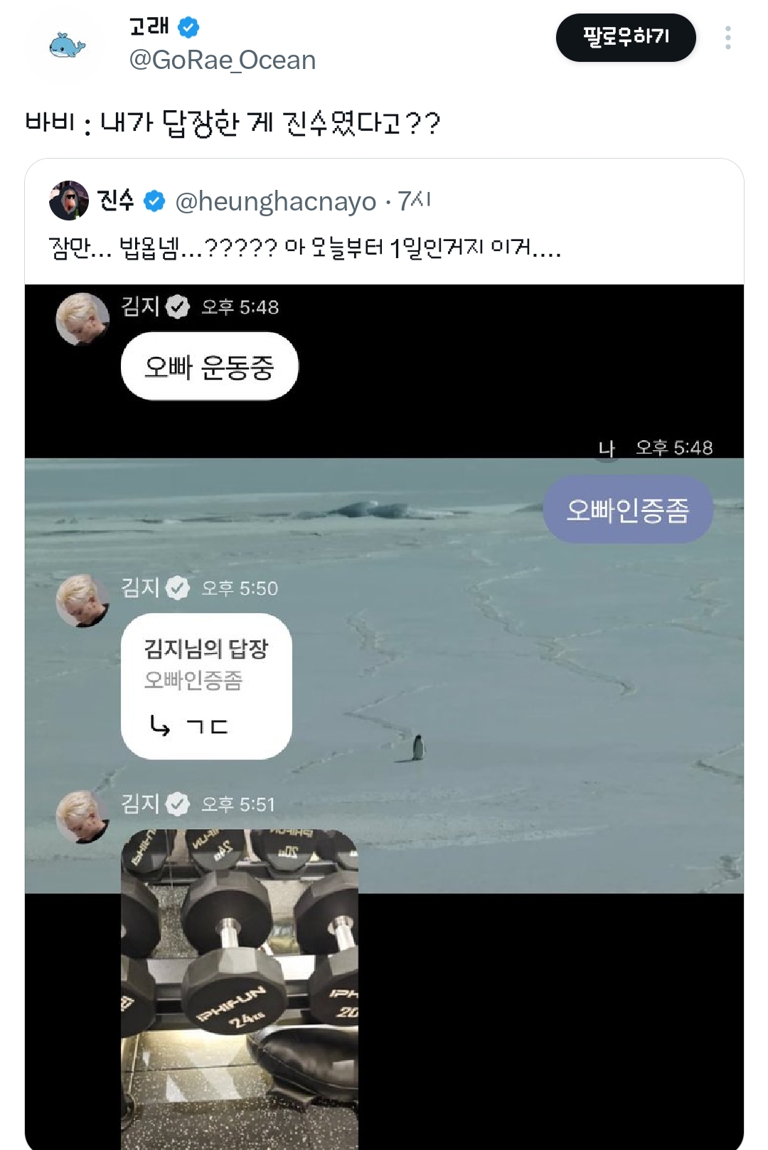 바비:-와-그게-진수였다고?.twt-9-이미지