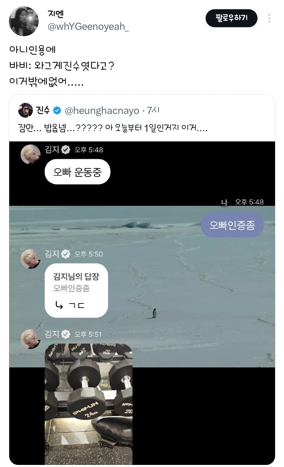 바비:-와-그게-진수였다고?.twt-11-이미지