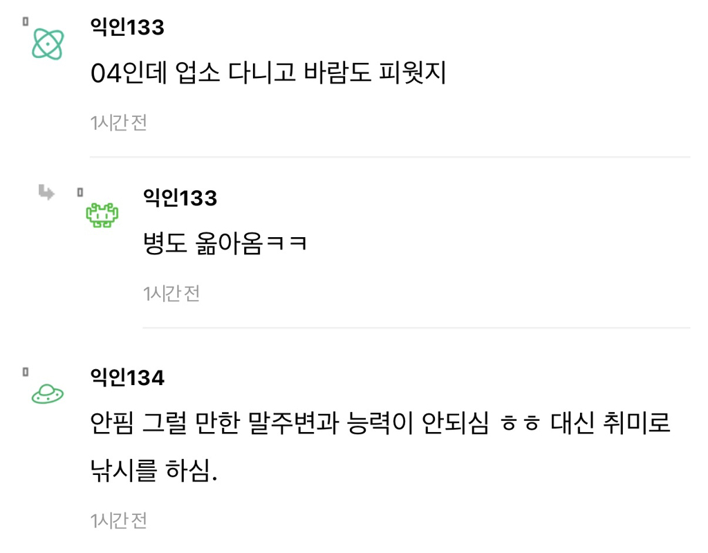 아빠가-바람-안폈던-집이-있음?-12-이미지