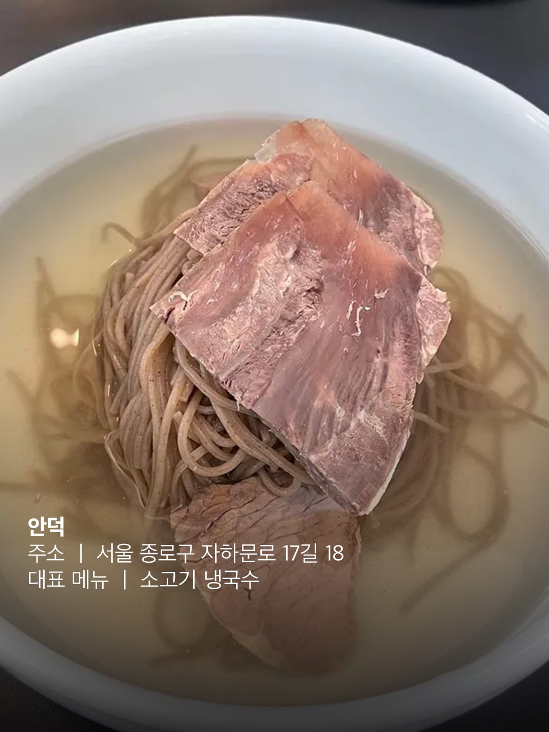 2026-미슐랭-빕구르망-추가된-식당들-3-이미지