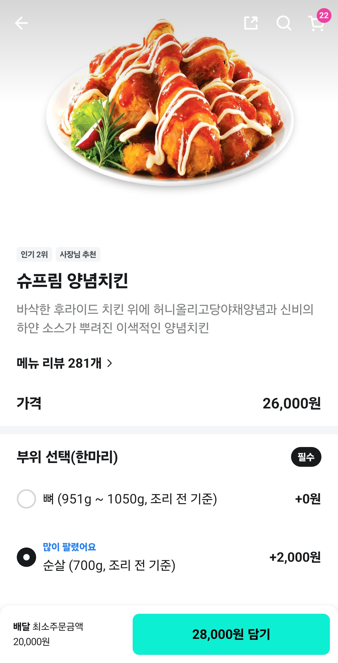 누가-처갓집을-3만원-주고-먹냐?-3-이미지