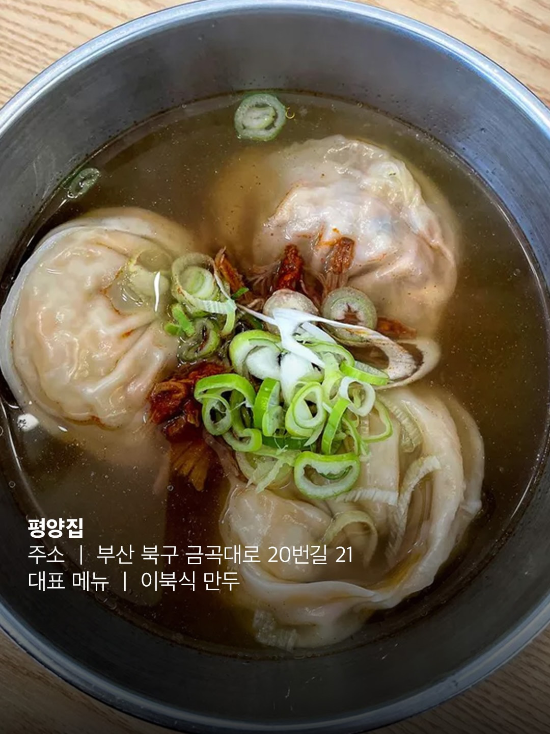 2026-미슐랭-빕구르망-추가된-식당들-7-이미지