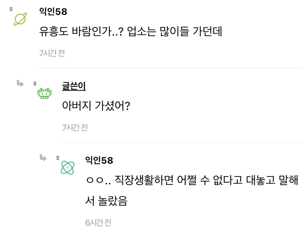 아빠가-바람-안폈던-집이-있음?-8-이미지