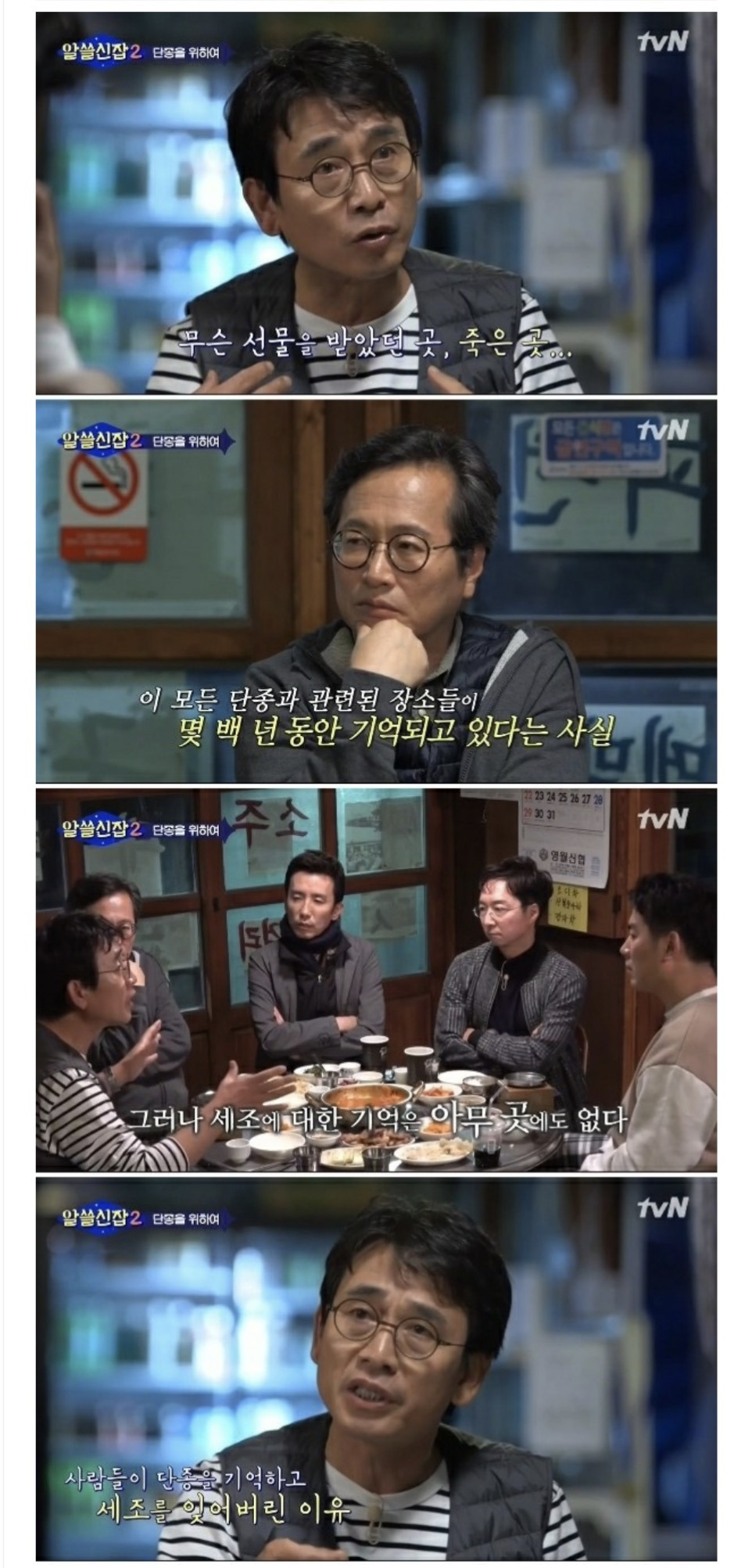 읽을사람이-있을지-모르지만-일단-써본-한명회-tmi-왕과-사는남자-이후-역사..긴글-...졸라...진짜....정말-김..feat.권람-50-이미지