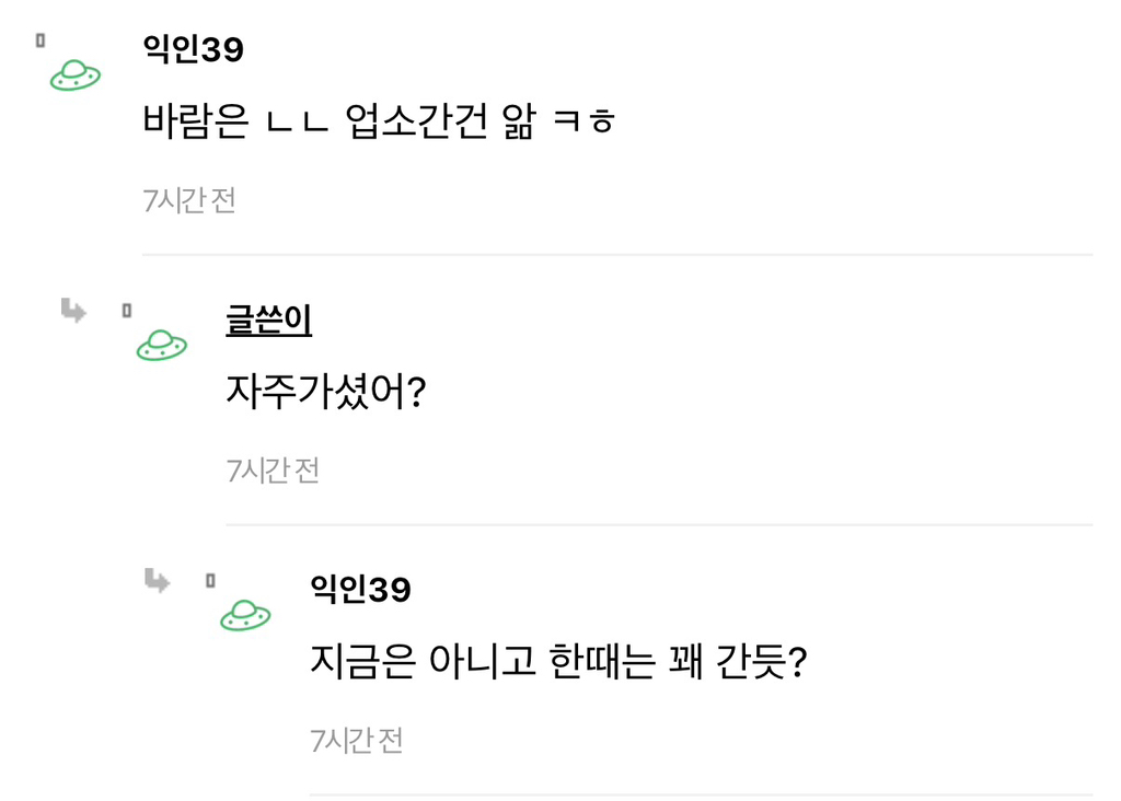 아빠가-바람-안폈던-집이-있음?-6-이미지