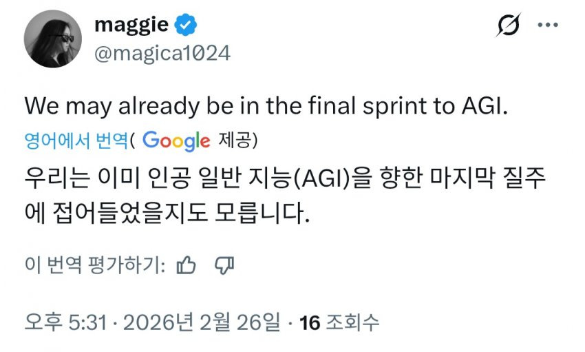 딥마인드-연구원-"AGI를-향한-마지막-질주에-접어들었다"-0-이미지