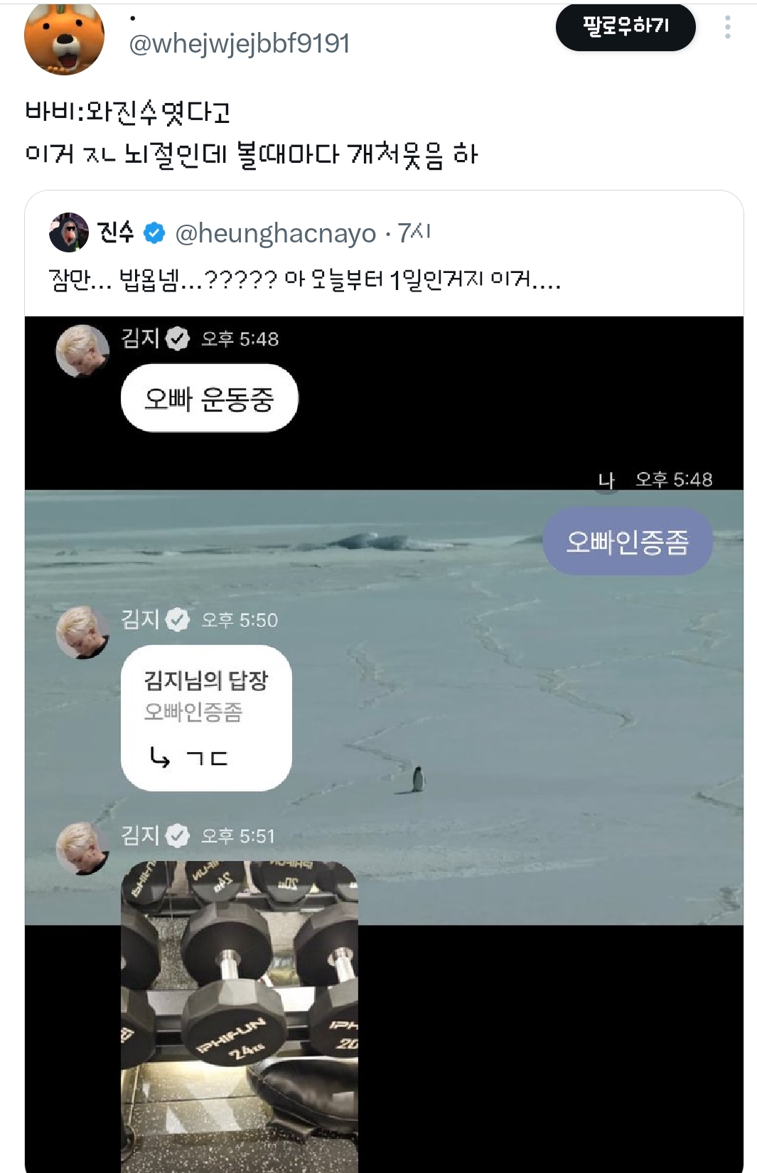 바비:-와-그게-진수였다고?.twt-12-이미지