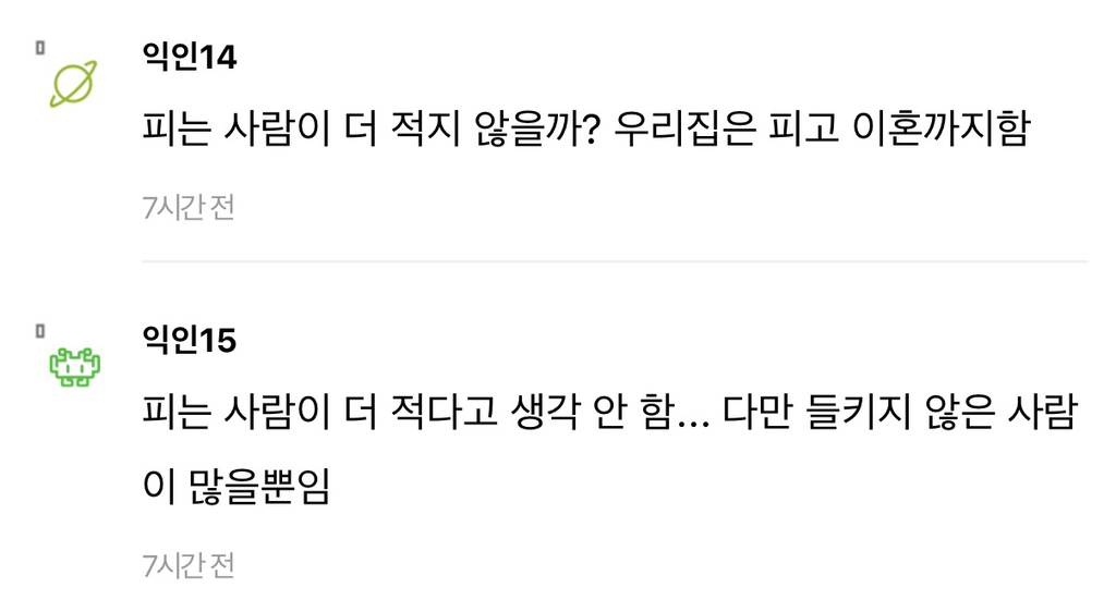 아빠가-바람-안폈던-집이-있음?-4-이미지