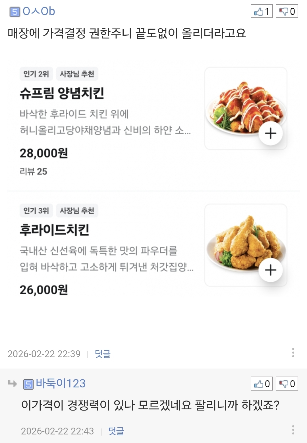 누가-처갓집을-3만원-주고-먹냐?-10-이미지