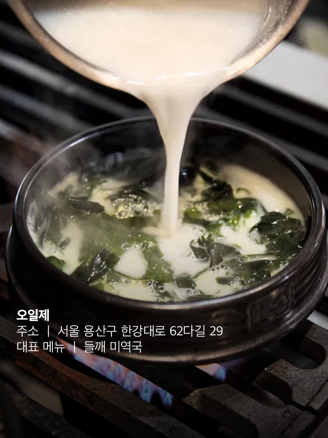 2026-미슐랭-빕구르망-추가된-식당들-4-이미지