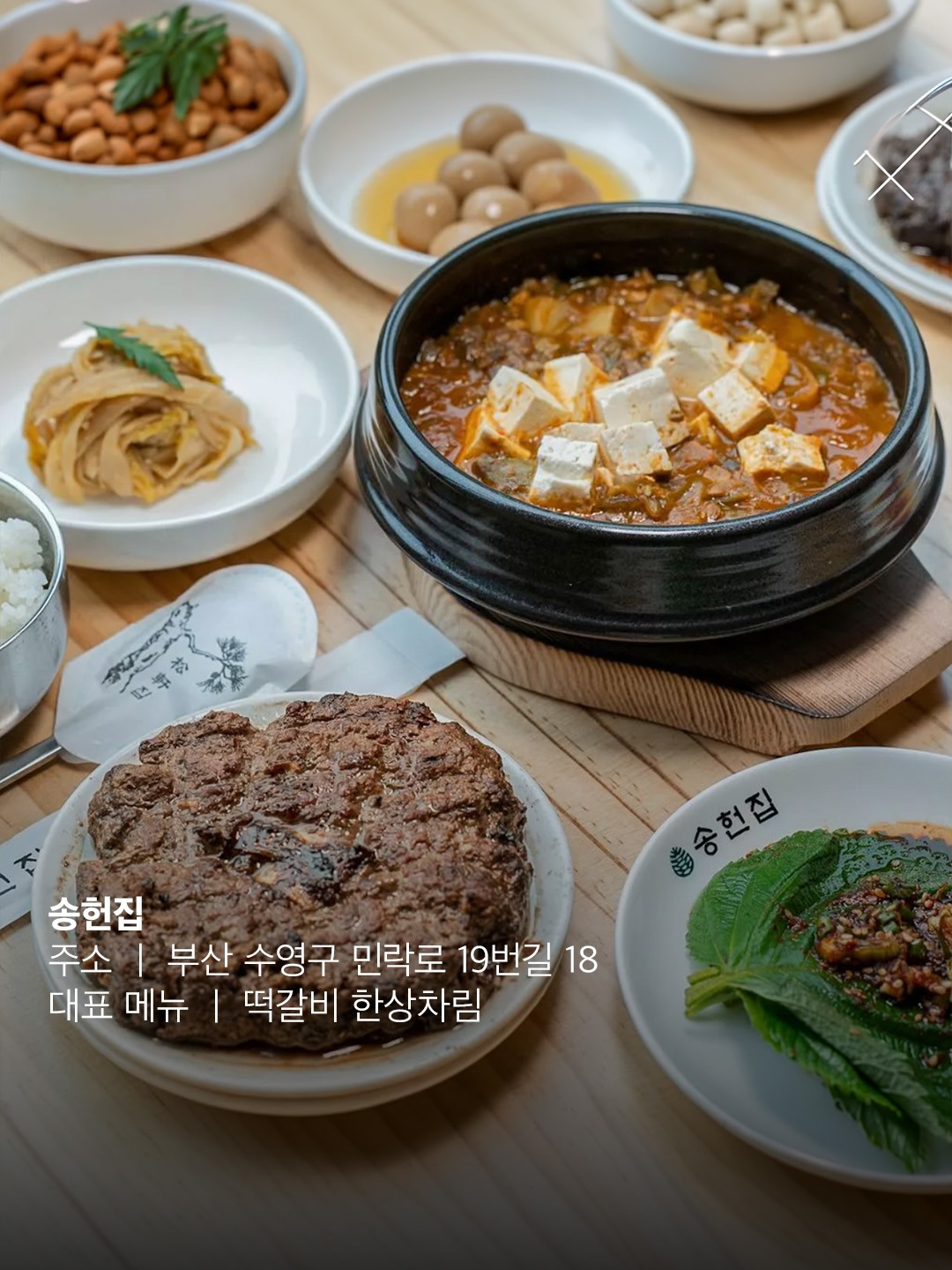 2026-미슐랭-빕구르망-추가된-식당들-6-이미지