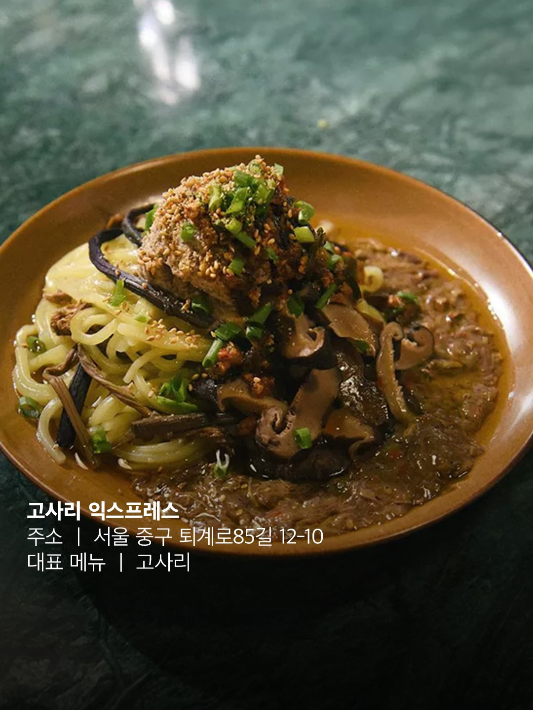 2026-미슐랭-빕구르망-추가된-식당들-2-이미지