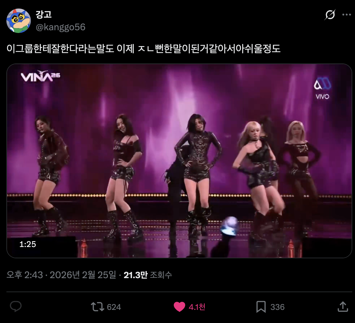 립싱크-금지공연에서-라이브로-무대-찢고-온-엔믹스-0-이미지