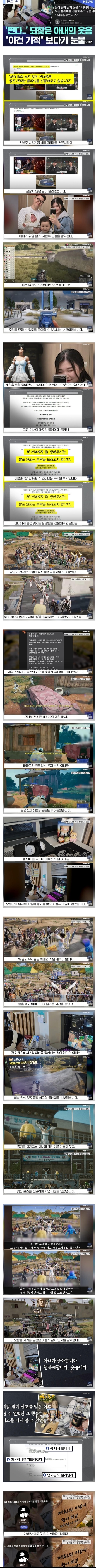 낭만터지는-배틀그라운드-근황-1-이미지