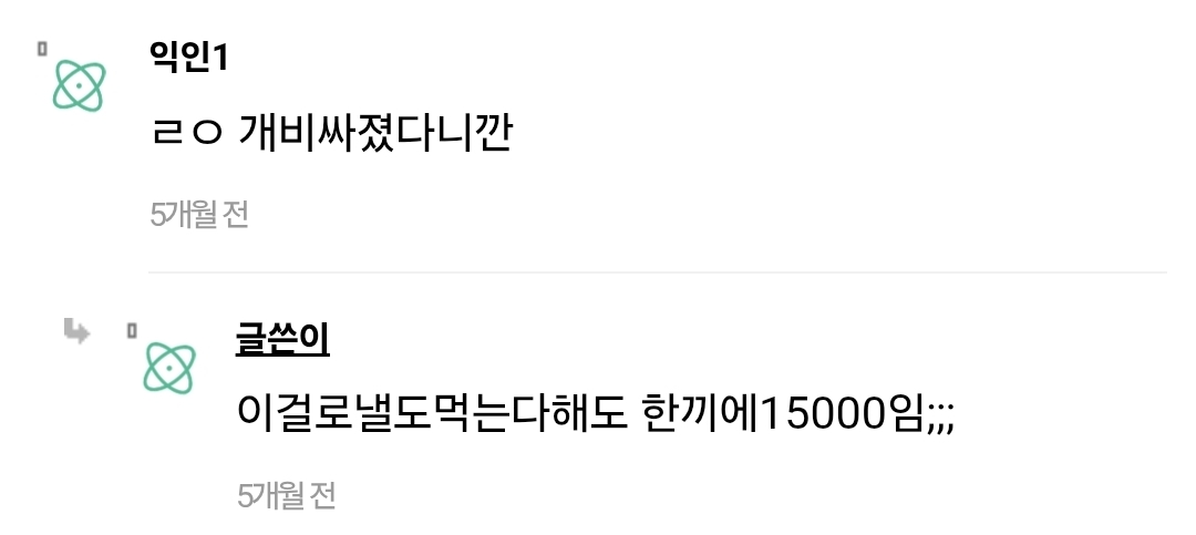 누가-처갓집을-3만원-주고-먹냐?-12-이미지